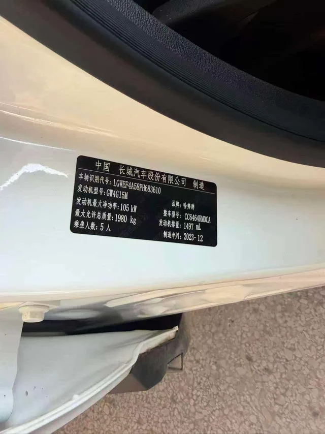 Haval H6